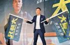 甄子丹曝曾因演员片酬太高难开戏：应调整资源分配