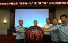 宜宾公安“微户政”上线 打造亲民服务