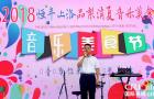 宜宾市珙县第三届恒丰上洛品梨消夏音乐美食节开幕