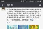 宜宾消委会：市民购物需谨慎 警惕微商变“危”商(图)