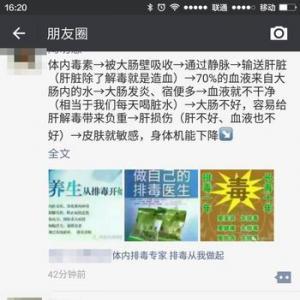 宜宾消委会：市民购物需谨慎 警惕微商...