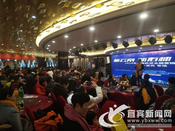 “新云南 新石林 正能量”云南旅游推介活动在宜举行