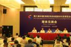 第六届中国（绵阳）科技城国际科技博览会媒体见面会在绵