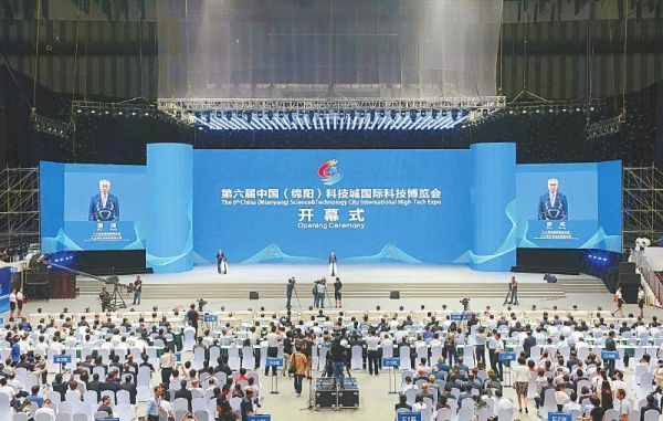 9月6日，第六届中国（绵阳）科技城国际科技博览会在绵阳开幕。肖雨杨 摄