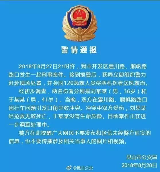 今日说法｜警方：于海明属于正当防卫，立即释放！昆山追砍案最新进展……