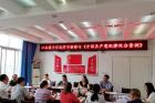 江安县卫计局学习新修订《中国共产党纪律处分条例》