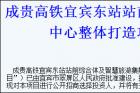 459.6亩！约5000套住房？宜宾南部新区又要拍地了？