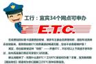 四川高速公路迎来ETC时代 秒懂工行ETC卡办理使用攻略