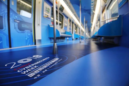 地铁“安安号” 是全国首创的网络安全主题列车。