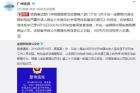 高铁“霸座女”被罚款200元 180天内限制购票乘车