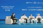 2018长江经济带产业金融高端对话举行 长江经济带迎发展机遇