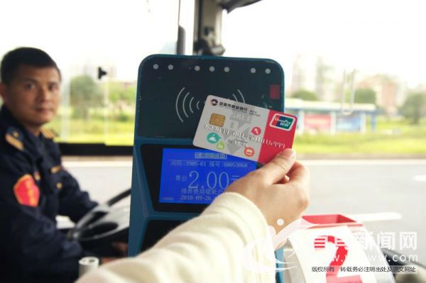 刷宜宾商行卡，也可以乘坐公交车。（宜宾市商业银行 供图）
