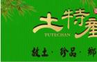 张松打造中国土特产网，给您值得信赖的土特产采购平台