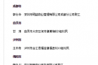 见义勇为 宜宾筠连69岁农民被省政府奖励5万元