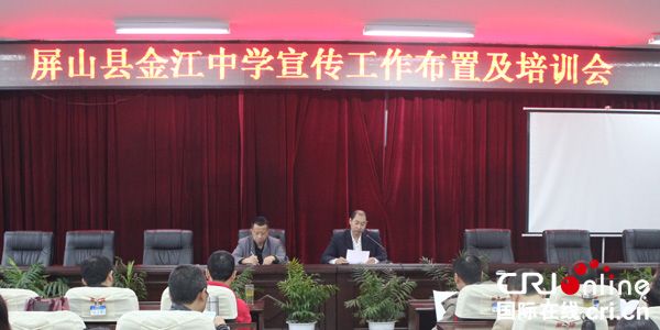 图片默认标题_fororder_金江中学党支部书记、校长杨海燕组织学习管理办法（右一）