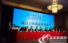 赴浙推介竹产业 江安签约竹资源综合开发利用项目