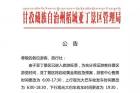 稻城亚丁景区门票破亿 旅游高峰期出行注意事项！
