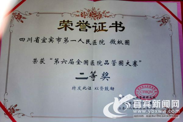 获奖证书