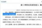收入全川第九！为啥宜宾人，还是说“买房难”？