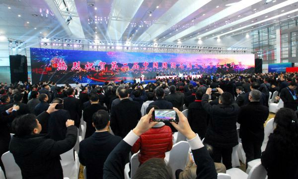 12月17日，第二届中国国际名酒文化节在宜宾临港会展中心开幕。（宜宾新闻网 陈忆 摄） (3)
