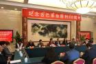庆祝古巴革命胜利60年 中古两国见证者畅谈抒怀