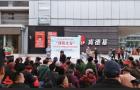 叙州区启动2019年科普宣传示范活动