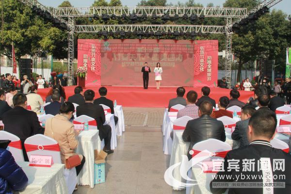 3月28日，第十一届“竹宴天下·味美四海”长宁县竹食文化旅游活动月暨招商推介会开幕。（宜宾新闻网 方勇 摄）