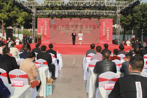 3月28日，第十一届“竹宴天下·味美四海”长宁县竹食文化旅游活动月暨招商推介会开幕。（宜宾新闻网 方勇 摄）_副本