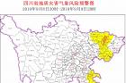 四川8市州地灾预警，巴中预警级别升级为橙色！