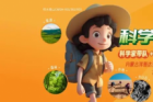 科学家带你去科考 森林/草原/沙地 暑假去做“少年生态学家