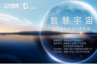 江淮汽车再度承办创业设计大赛