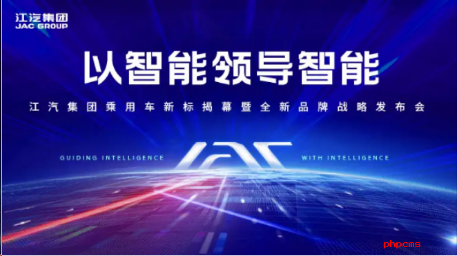 江淮汽车