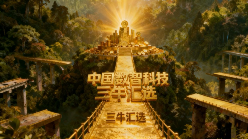 卢洪波与三牛汇选：如何用 “消费即增...