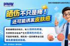 让环保与关怀同行：【桂林华诺威基因药业股份有限公司】