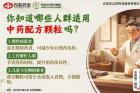 公益助力就医体验：【石家庄以岭药业股份有限公司】联合